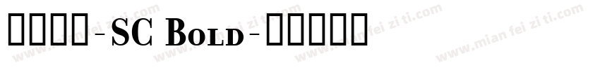 华文报圆-SC Bold字体转换